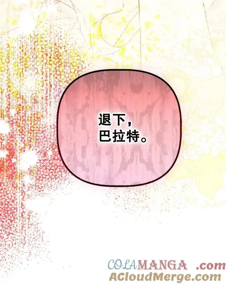 《契约皇后的女儿》66.花香图93