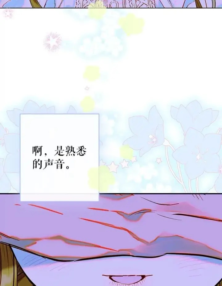 《契约皇后的女儿》66.花香图95