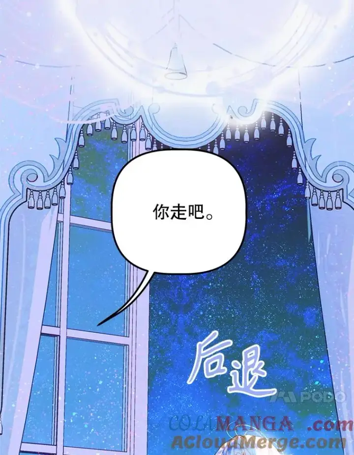 《契约皇后的女儿》66.花香图97