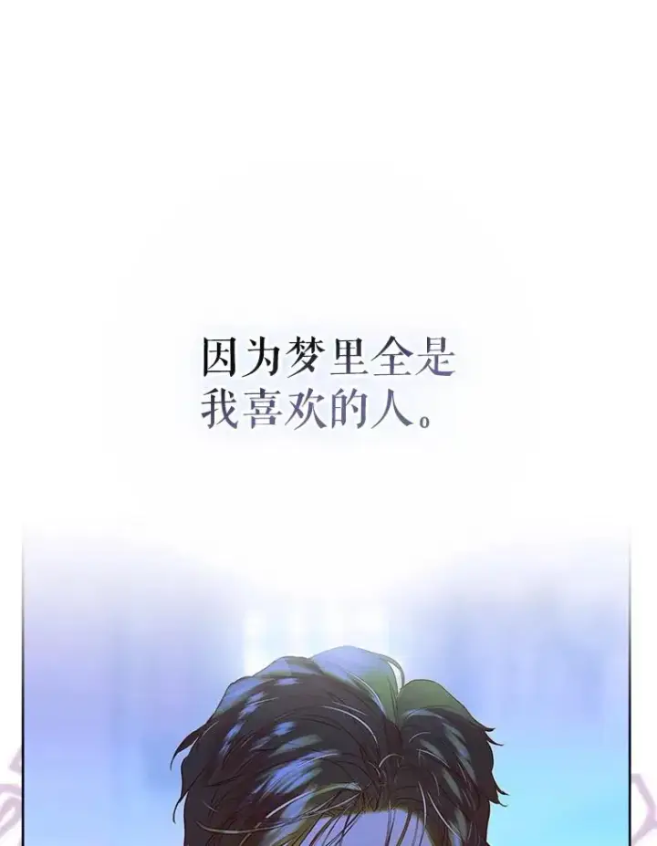 《契约皇后的女儿》66.花香图99