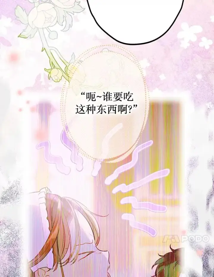 《契约皇后的女儿》67.复合毒药图10