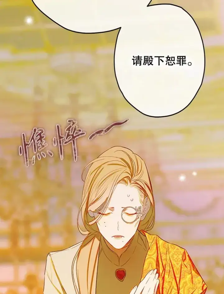 《契约皇后的女儿》67.复合毒药图100