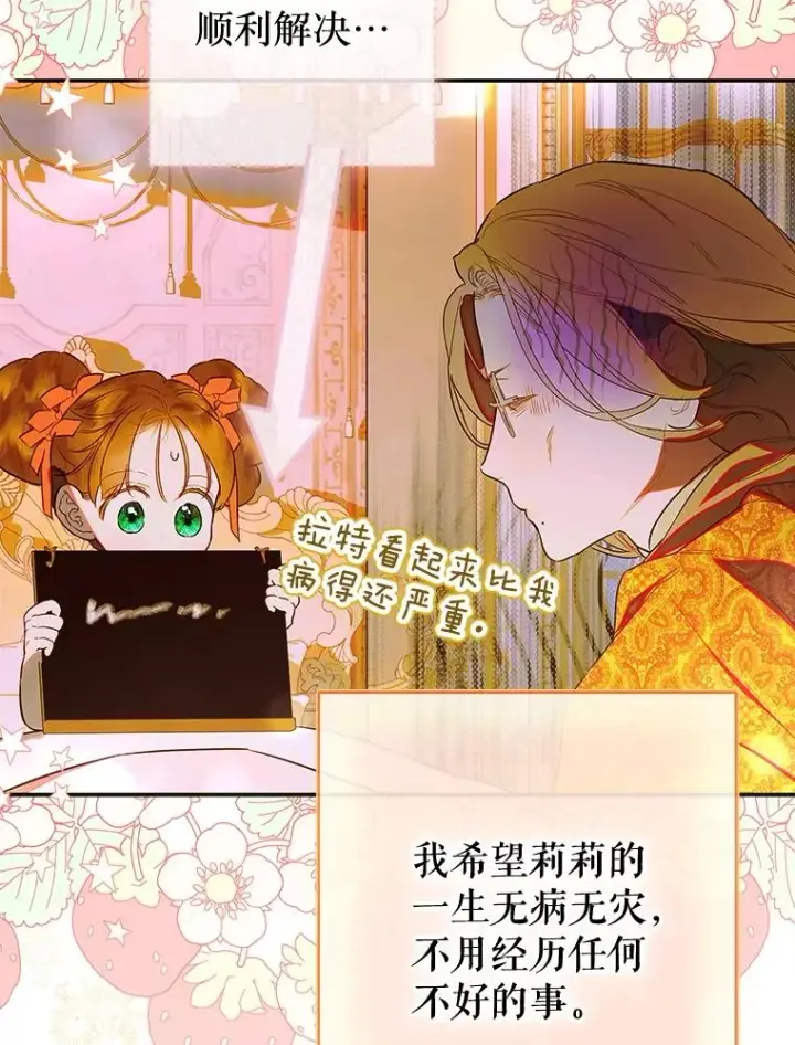 《契约皇后的女儿》67.复合毒药图102