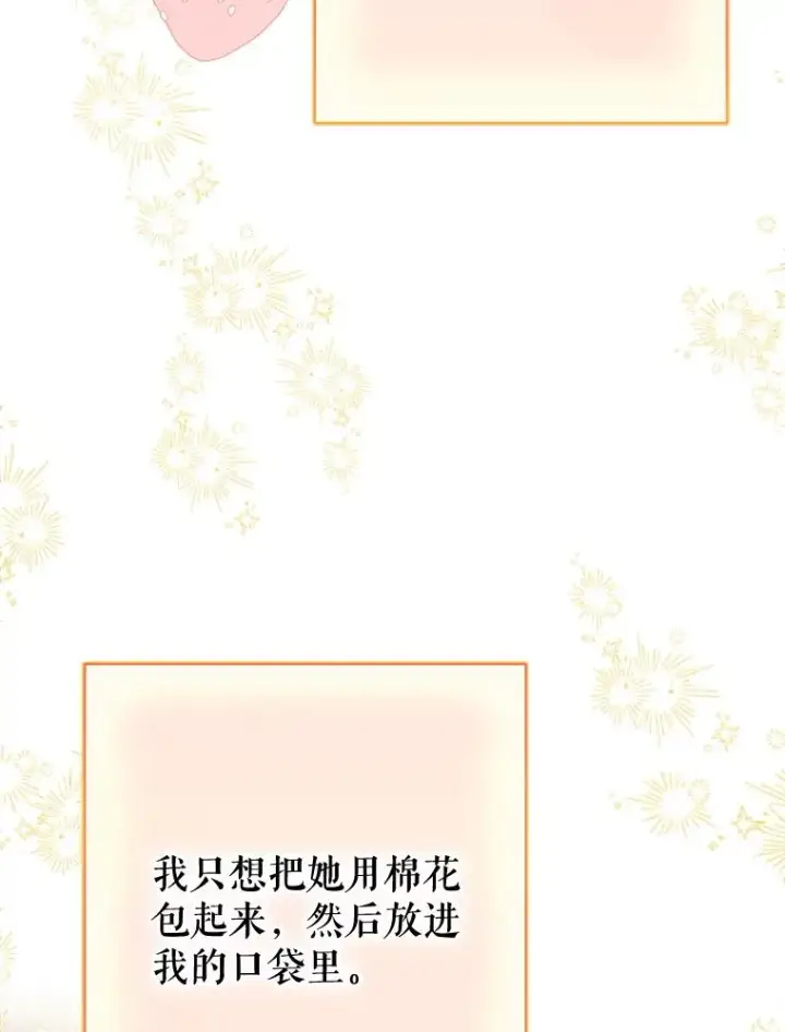 《契约皇后的女儿》67.复合毒药图103
