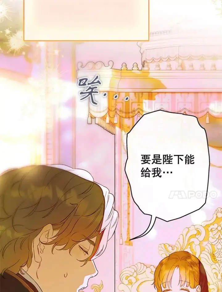 《契约皇后的女儿》67.复合毒药图104