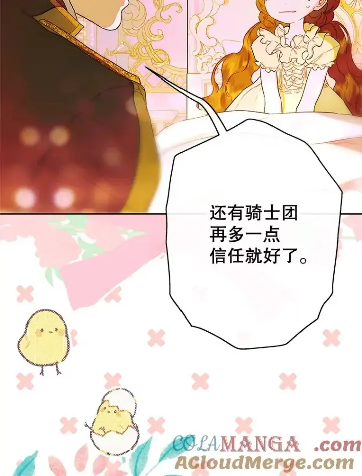 《契约皇后的女儿》67.复合毒药图105