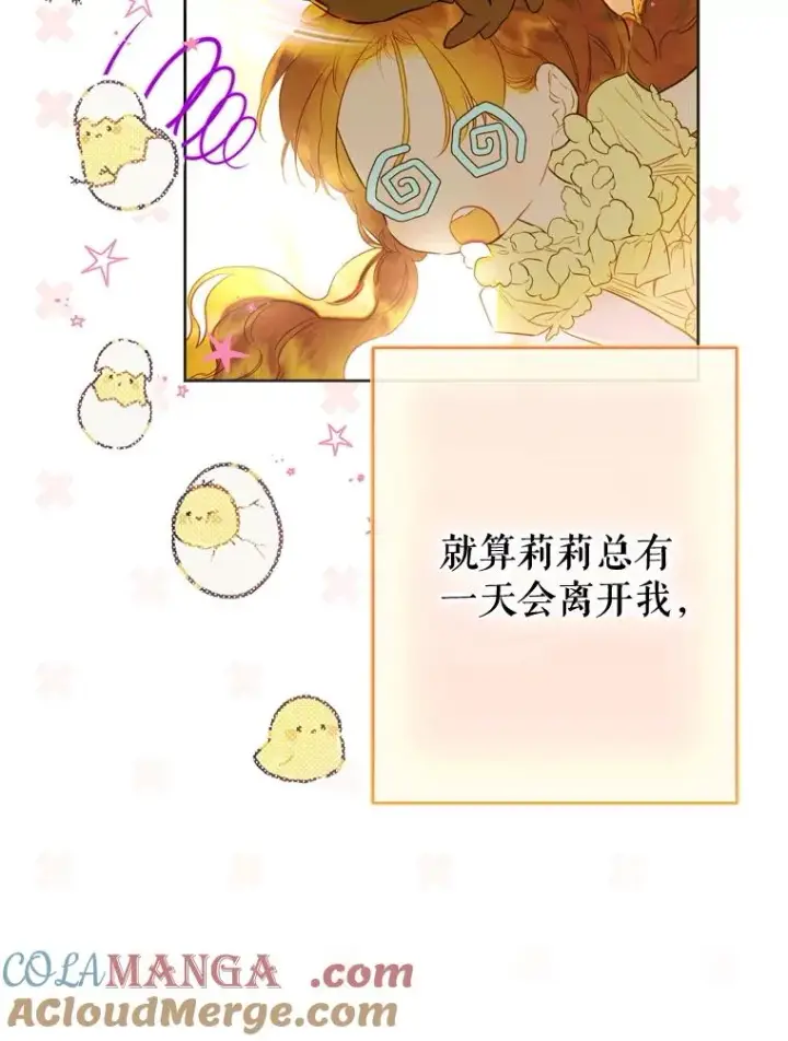 《契约皇后的女儿》67.复合毒药图109