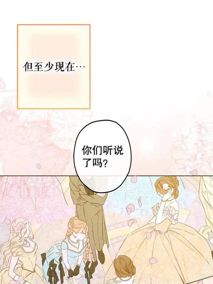 《契约皇后的女儿》67.复合毒药图110