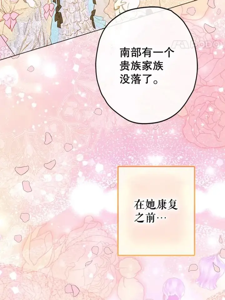 《契约皇后的女儿》67.复合毒药图111