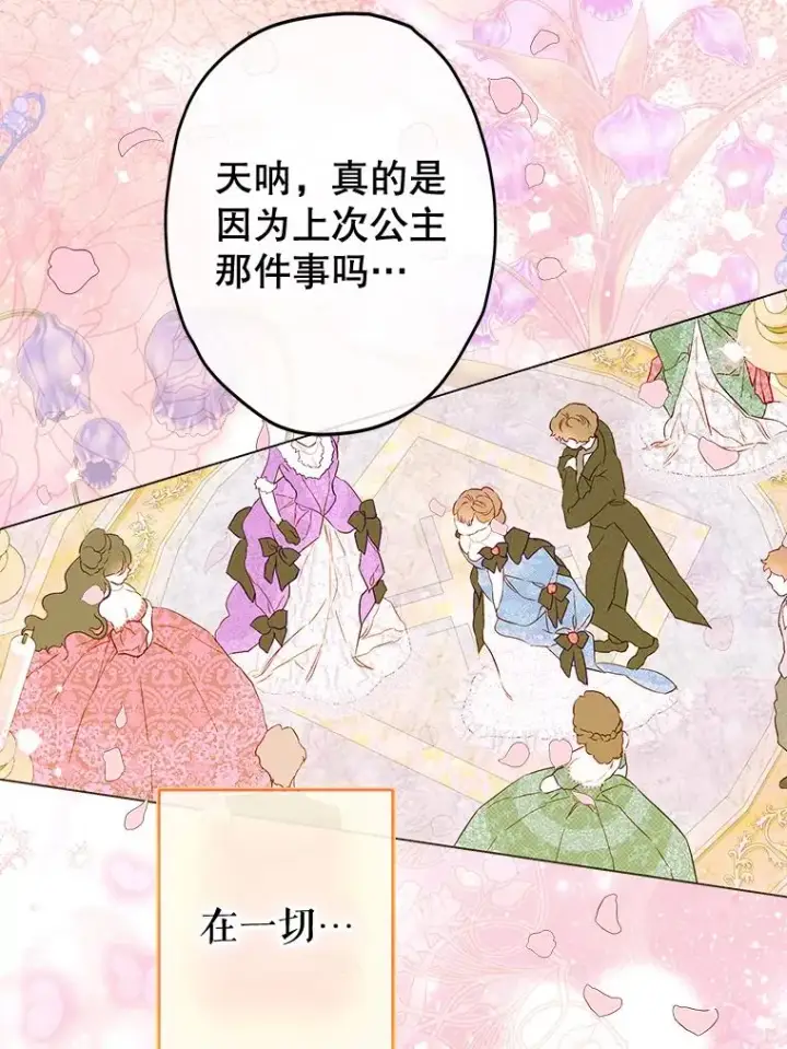 《契约皇后的女儿》67.复合毒药图112