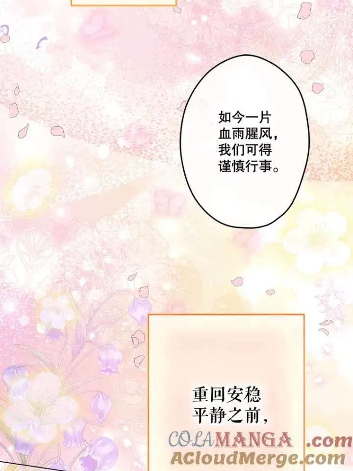 《契约皇后的女儿》67.复合毒药图113