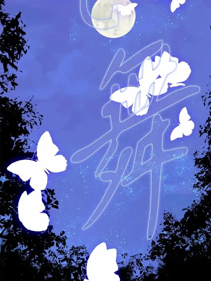 《契约皇后的女儿》67.复合毒药图118