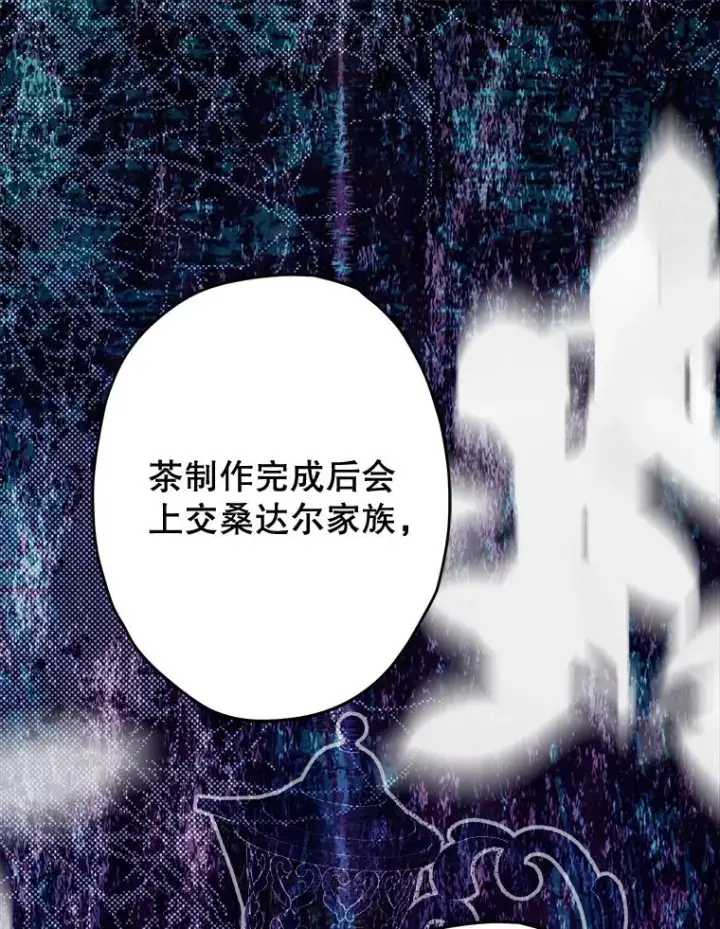 《契约皇后的女儿》67.复合毒药图12