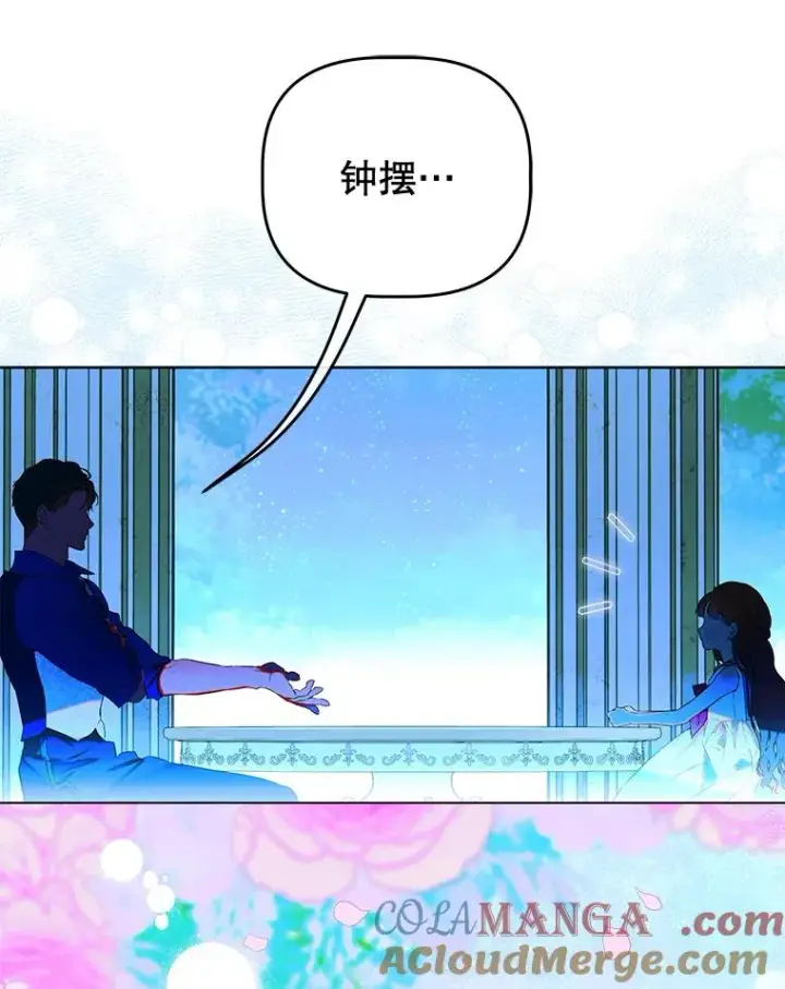 《契约皇后的女儿》67.复合毒药图121