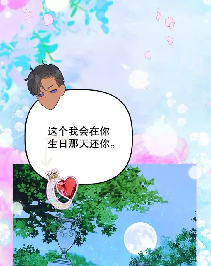 《契约皇后的女儿》67.复合毒药图122