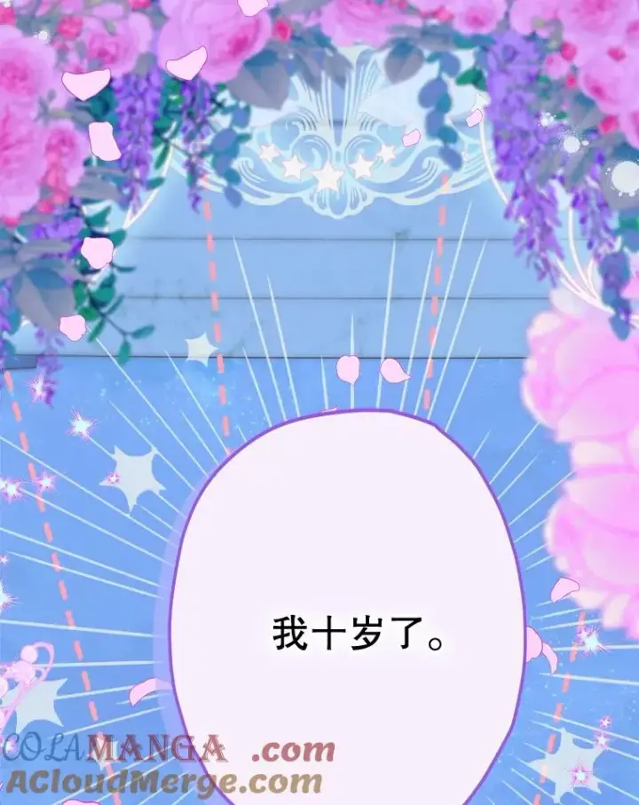 《契约皇后的女儿》67.复合毒药图125