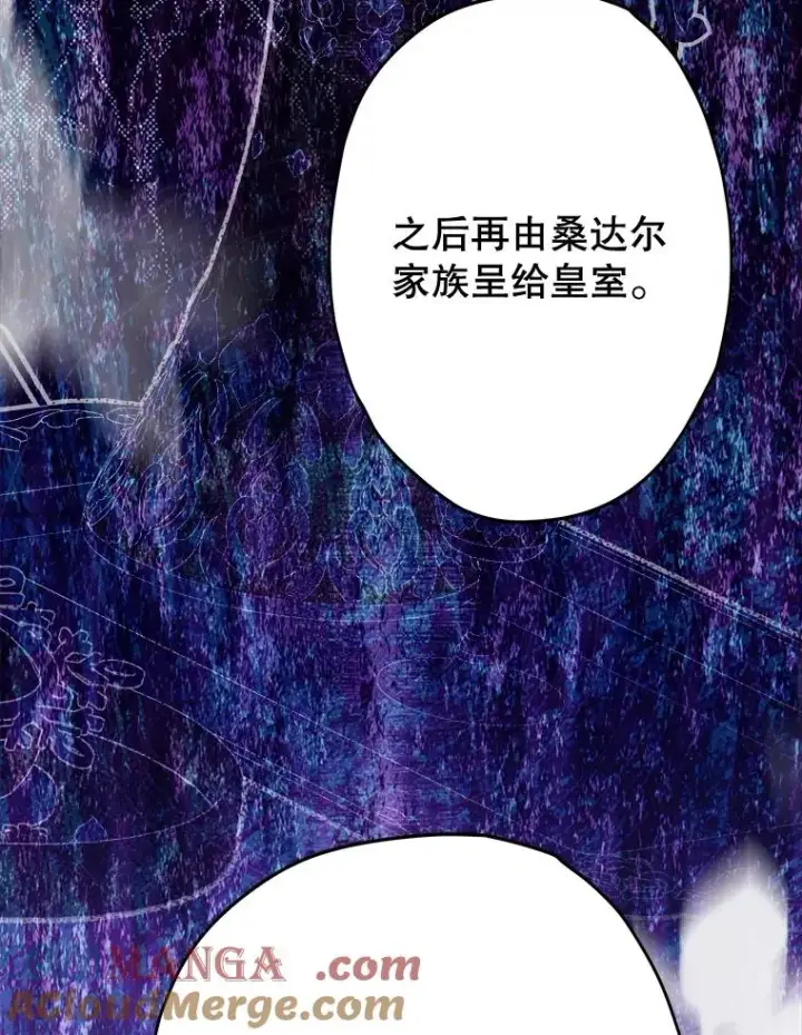《契约皇后的女儿》67.复合毒药图13