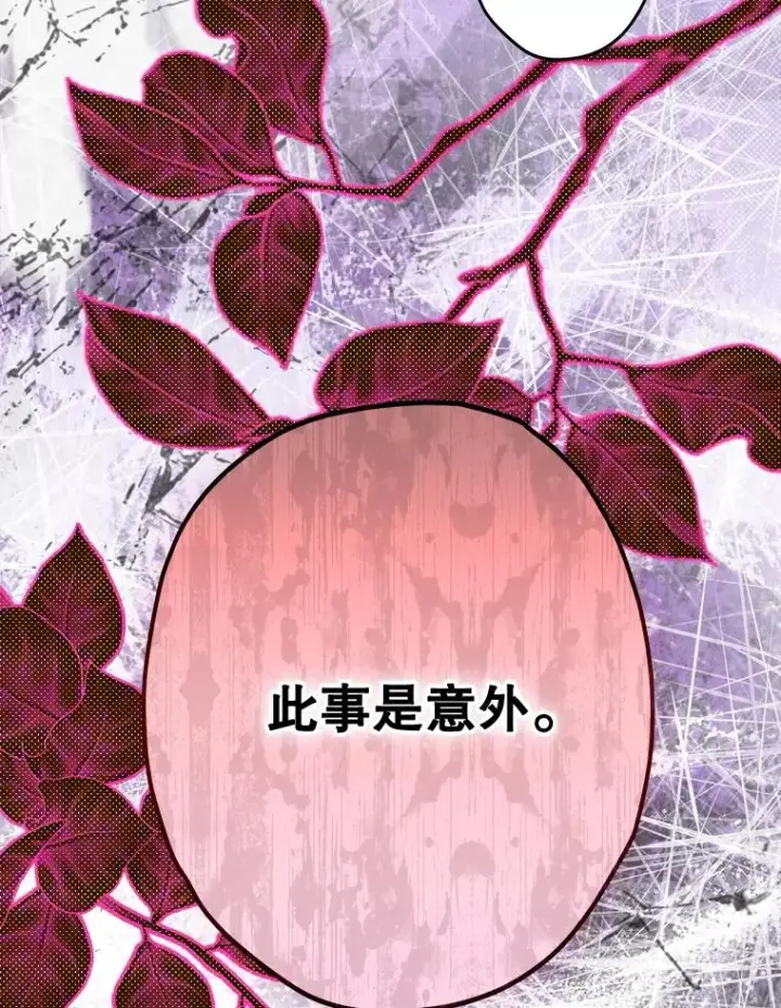 《契约皇后的女儿》67.复合毒药图15
