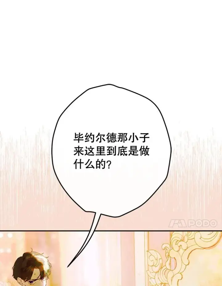 《契约皇后的女儿》67.复合毒药图20