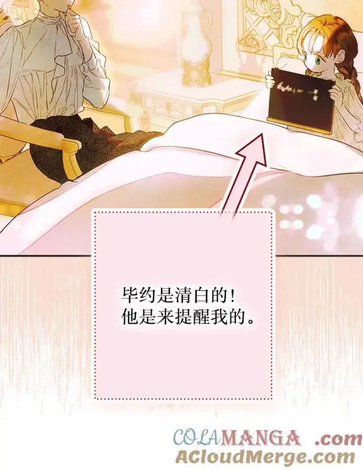 《契约皇后的女儿》67.复合毒药图21