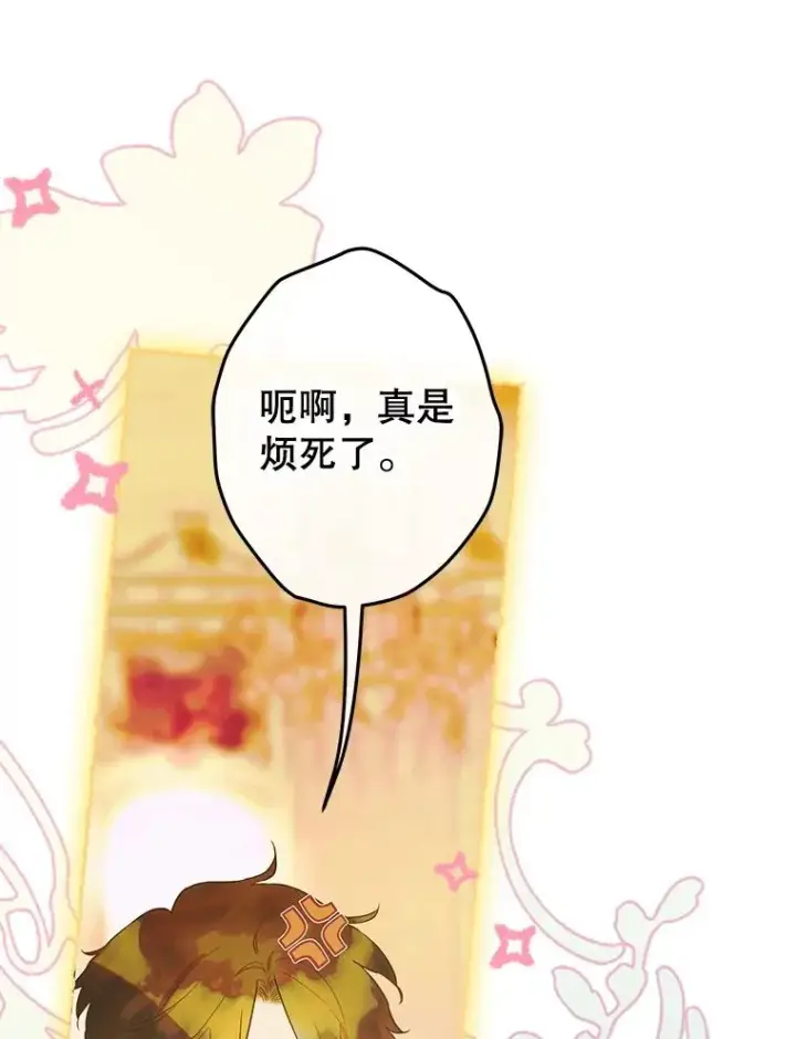 《契约皇后的女儿》67.复合毒药图22