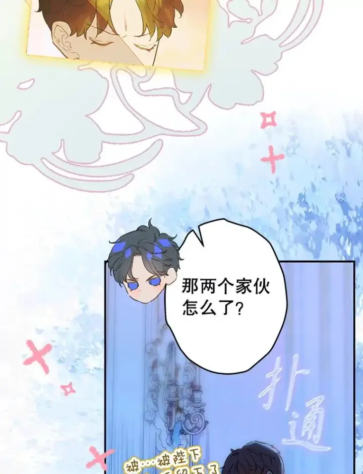 《契约皇后的女儿》67.复合毒药图23