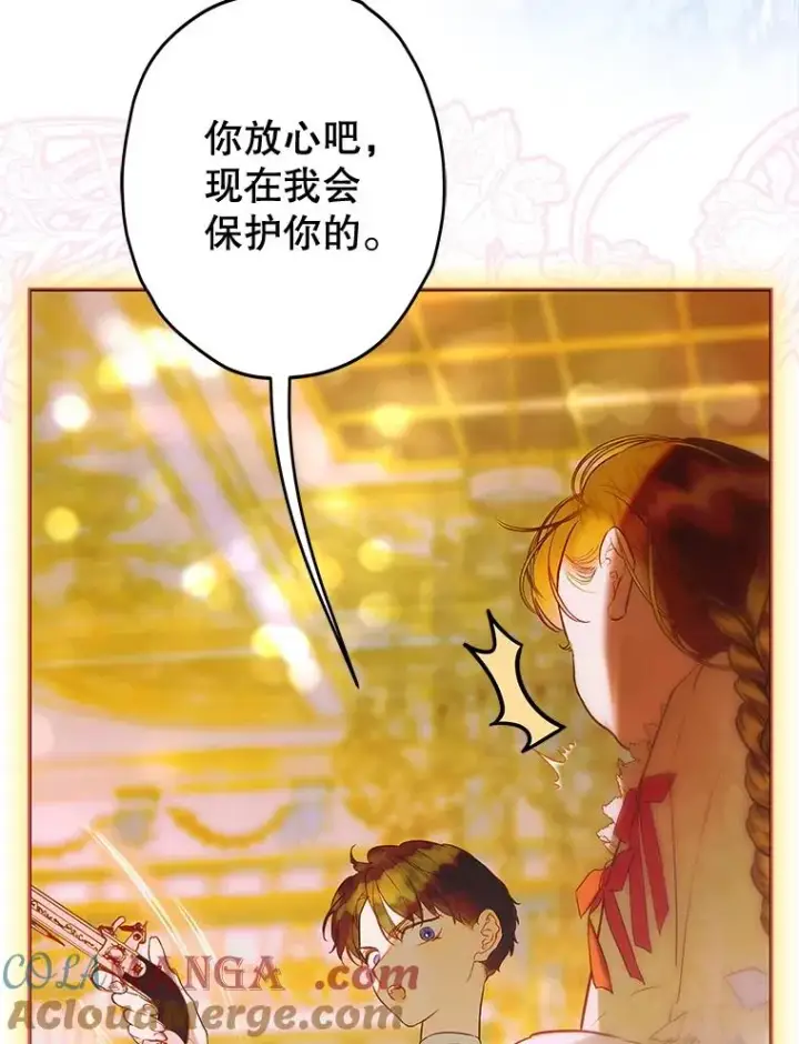 《契约皇后的女儿》67.复合毒药图25