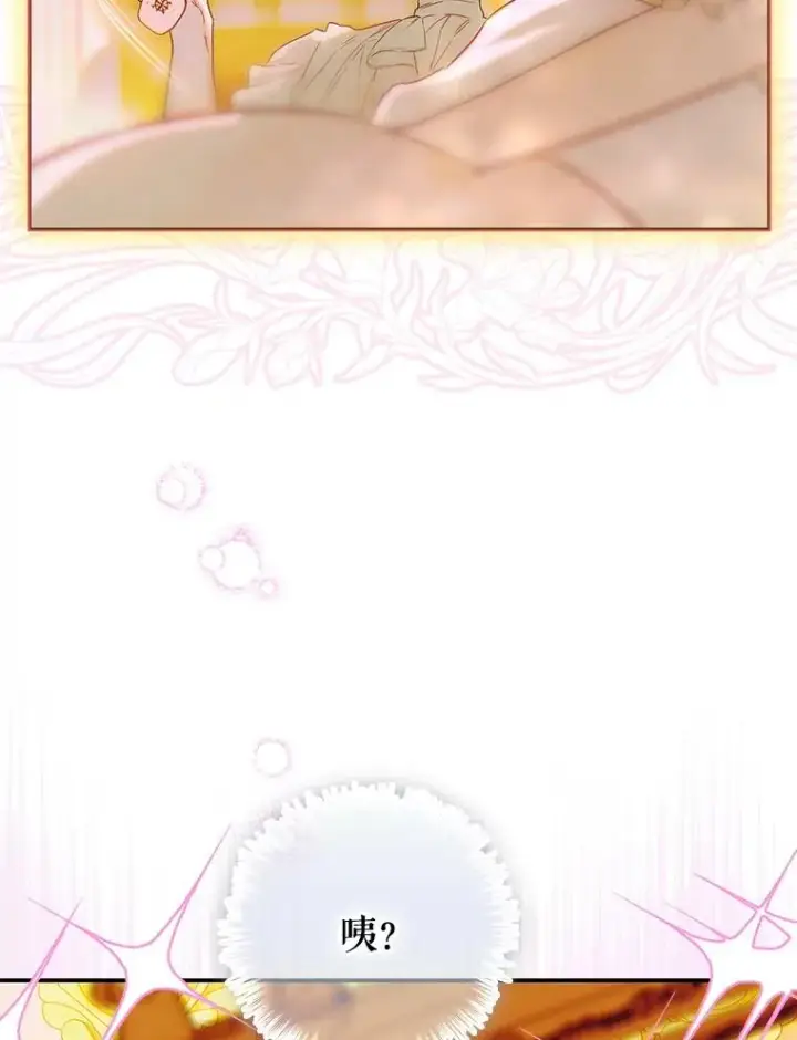 《契约皇后的女儿》67.复合毒药图26