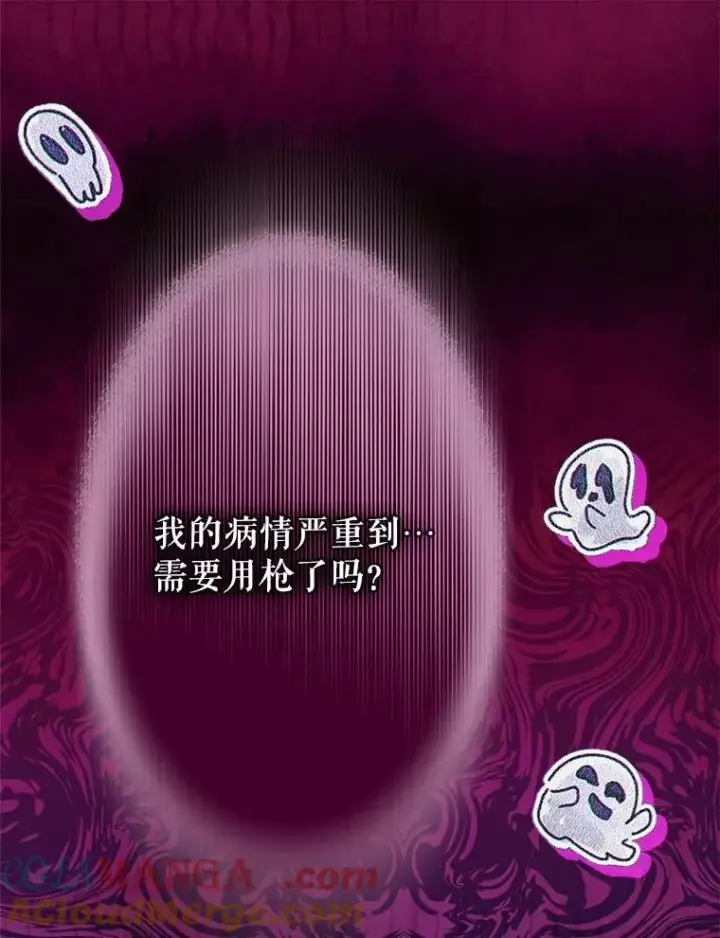 《契约皇后的女儿》67.复合毒药图29