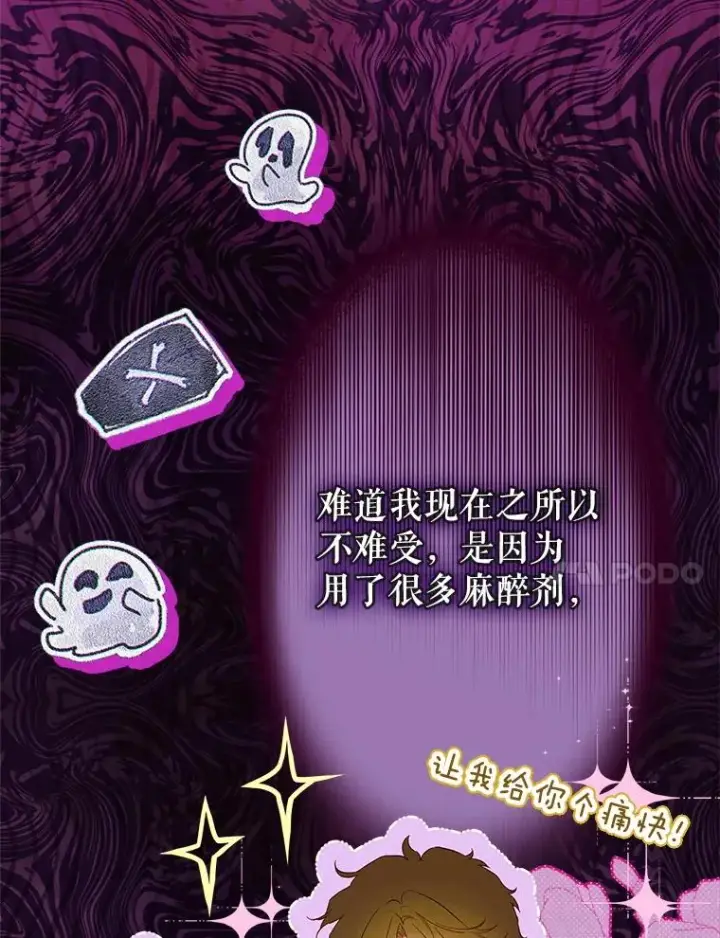《契约皇后的女儿》67.复合毒药图30