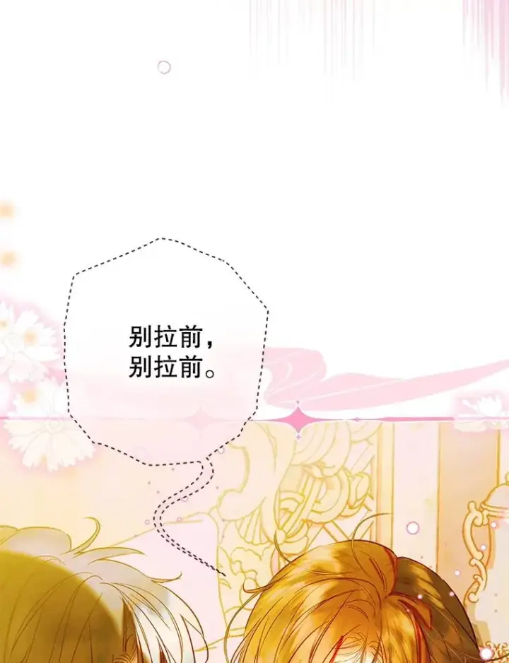 《契约皇后的女儿》67.复合毒药图34