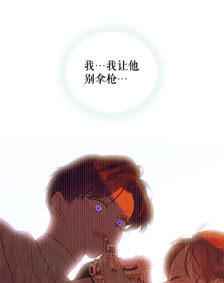 《契约皇后的女儿》67.复合毒药图36