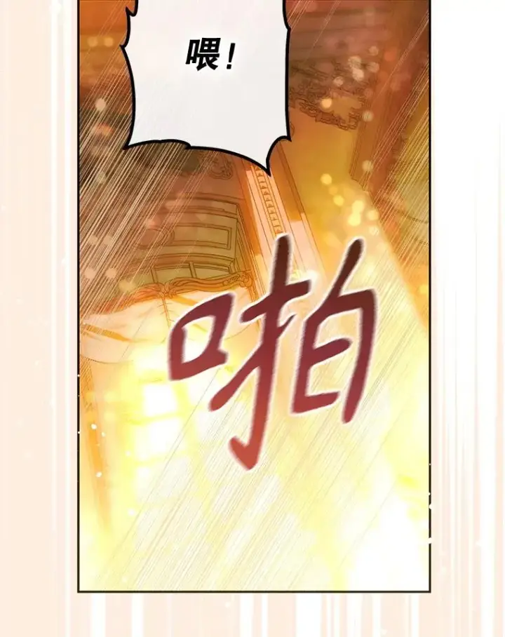 《契约皇后的女儿》67.复合毒药图38