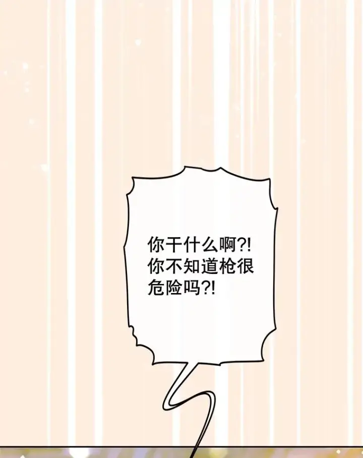 《契约皇后的女儿》67.复合毒药图39