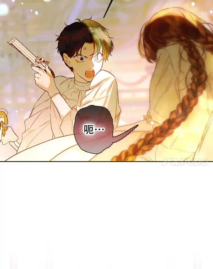 《契约皇后的女儿》67.复合毒药图40