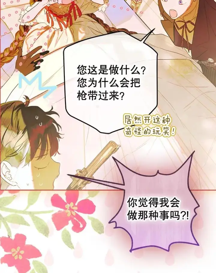 《契约皇后的女儿》67.复合毒药图42
