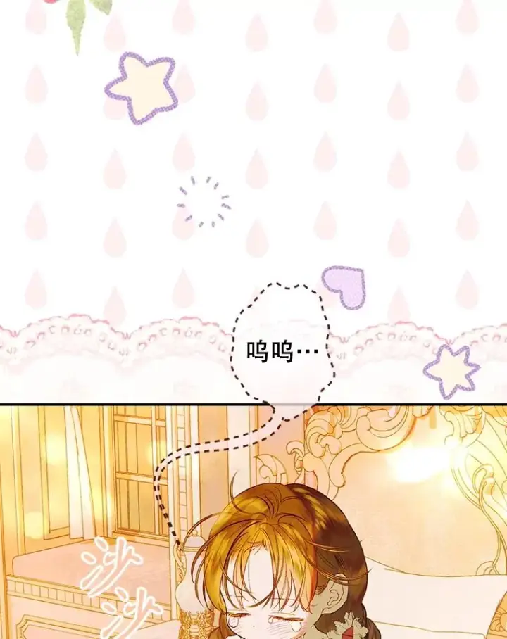 《契约皇后的女儿》67.复合毒药图43