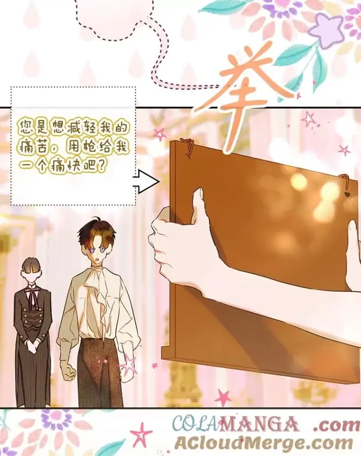 《契约皇后的女儿》67.复合毒药图45