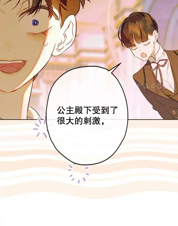 《契约皇后的女儿》67.复合毒药图47