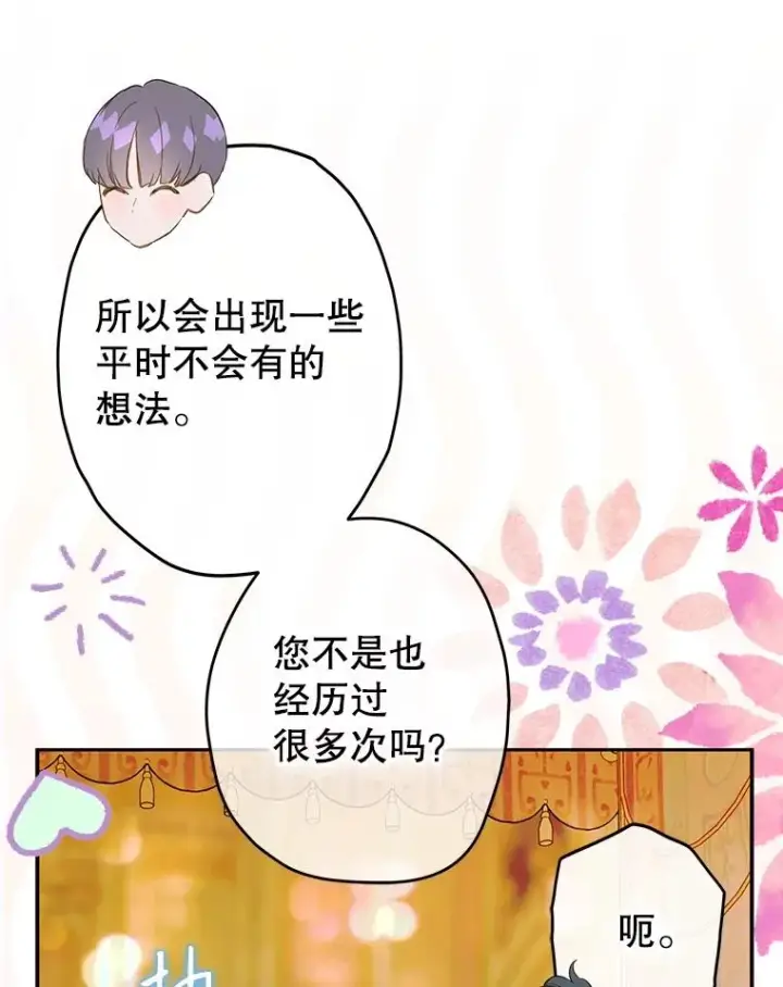 《契约皇后的女儿》67.复合毒药图48