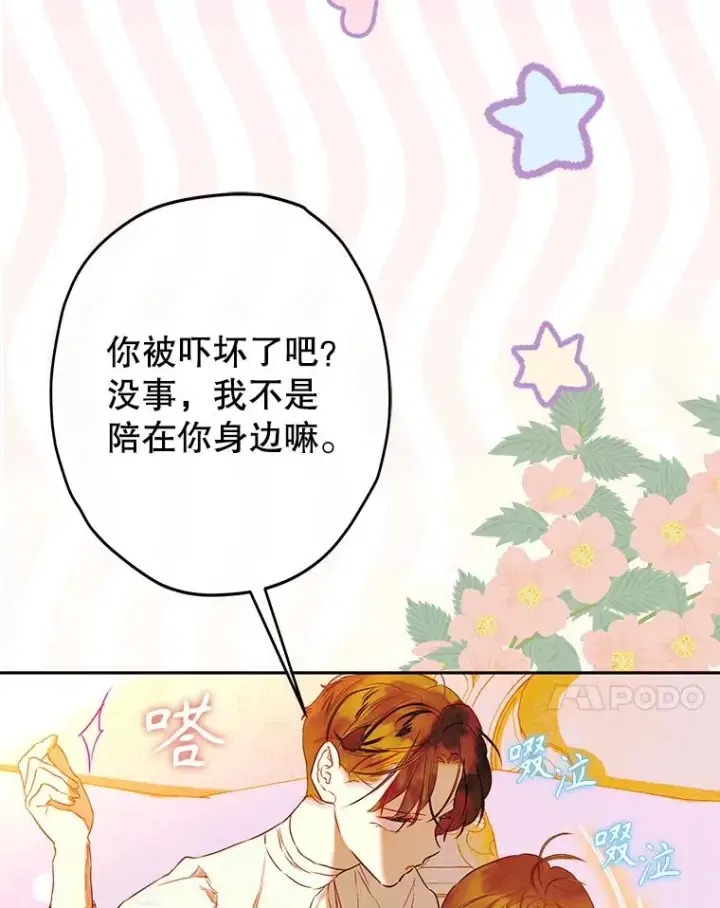 《契约皇后的女儿》67.复合毒药图50
