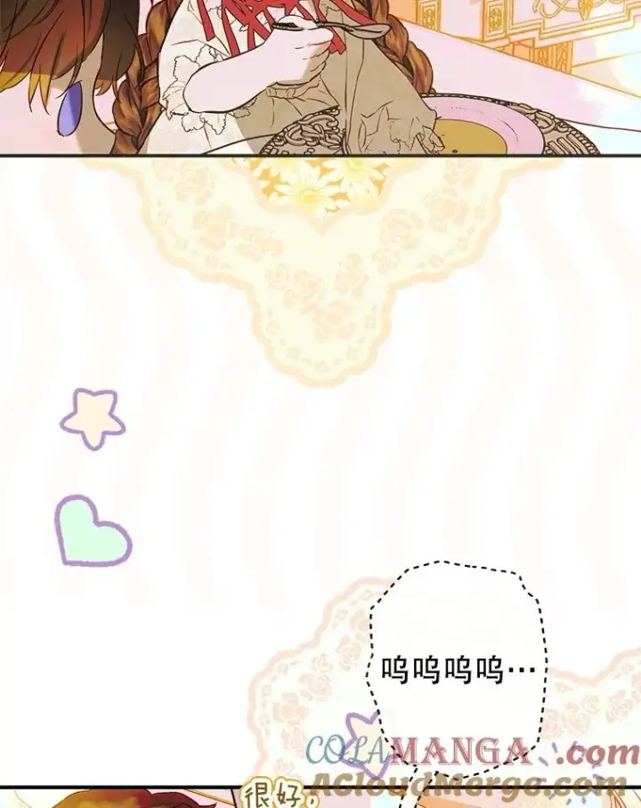 《契约皇后的女儿》67.复合毒药图53
