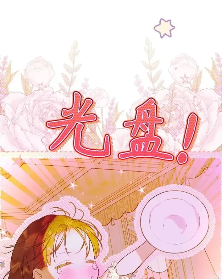 《契约皇后的女儿》67.复合毒药图55