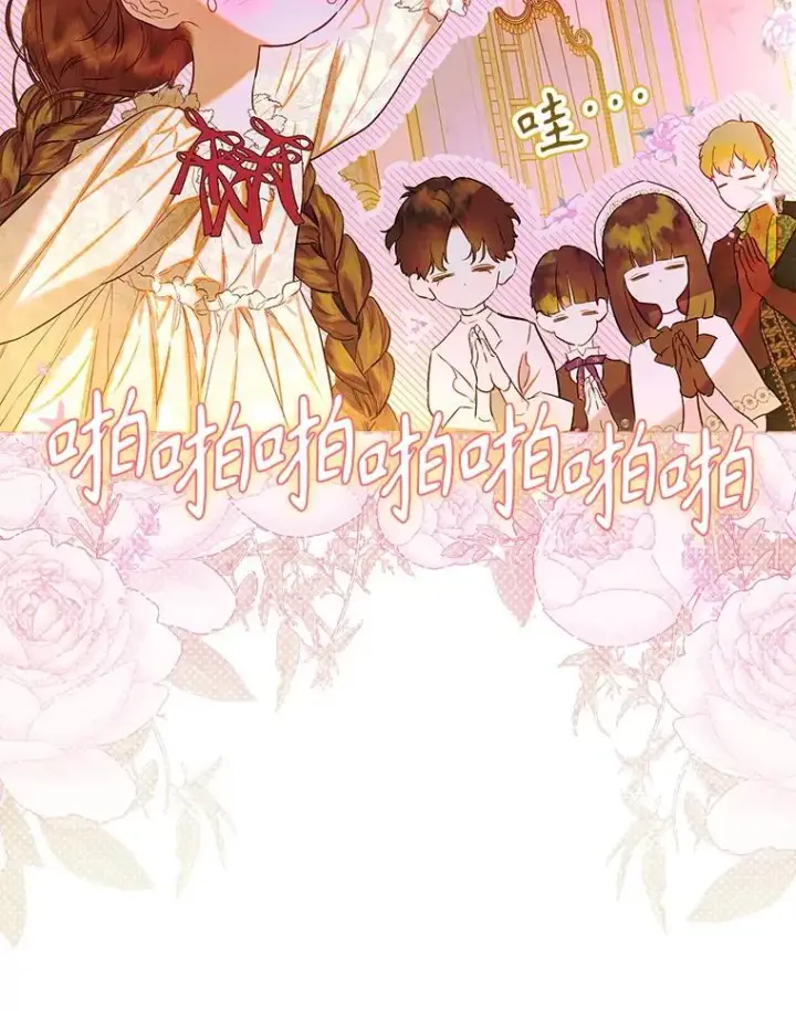 《契约皇后的女儿》67.复合毒药图56