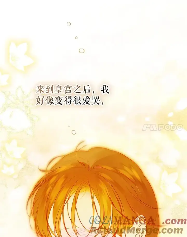 《契约皇后的女儿》67.复合毒药图57