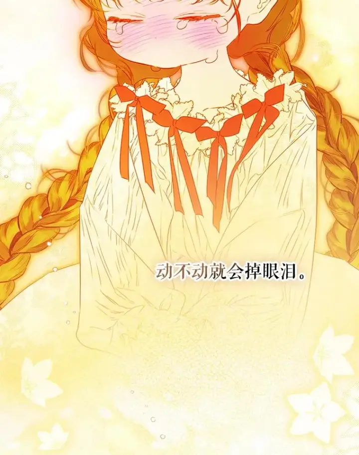 《契约皇后的女儿》67.复合毒药图58