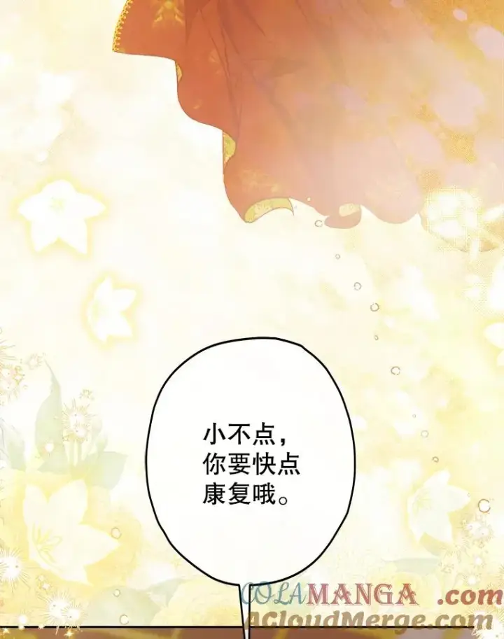 《契约皇后的女儿》67.复合毒药图61