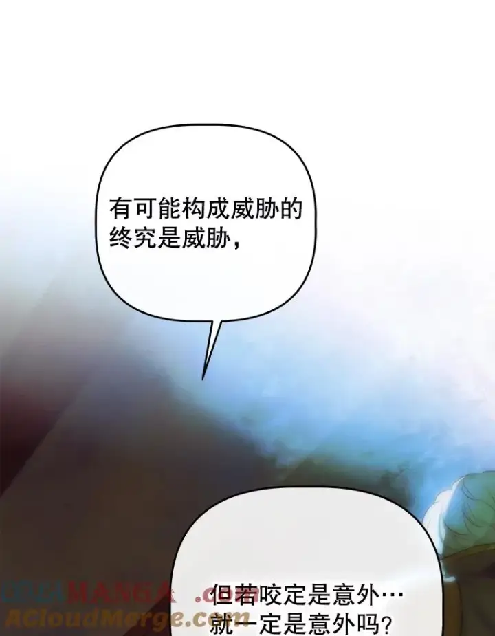《契约皇后的女儿》67.复合毒药图65