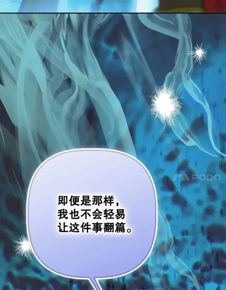 《契约皇后的女儿》67.复合毒药图67