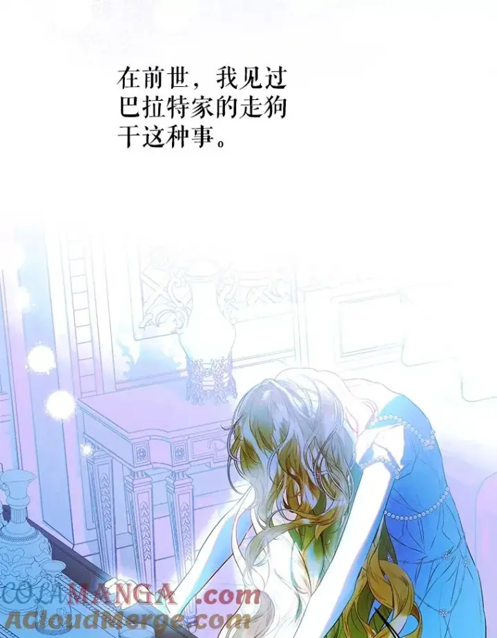 《契约皇后的女儿》67.复合毒药图73